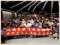 2025第六屆第三次會員大會